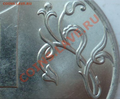 1 рубль 2010г.СПМД Щт.??? - 1