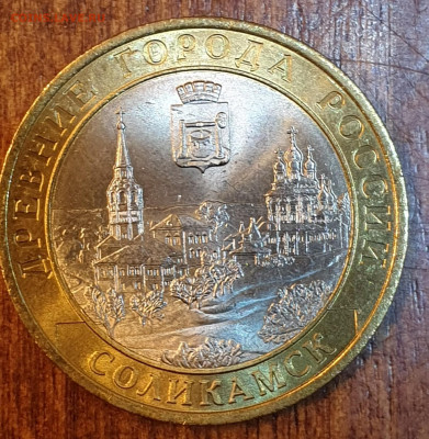 РАСКОЛЫ 10Р СОЛИКАМСК КУРГАНСКАЯ И 5Р. ДО 22.02 - 20200218_205733_copy_1600x1638