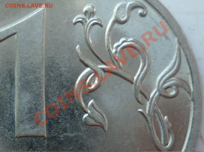 1 рубль 2010г.СПМД Щт.??? - 2