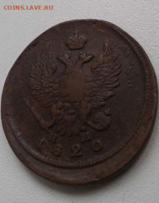 2 копейки 1820. До 25.02.20  22:00 - image