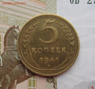 5 копеек 1941 с 200, до 22.02.20 в 22.00мск - IMG_7214.JPG