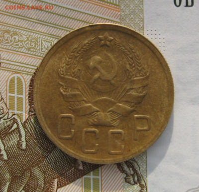 5 копеек 1936 с 200, до 22.02.20 в 22.00мск - IMG_3348.JPG