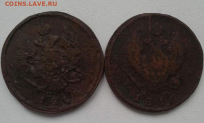 2 копейки 1816 КМ, 2 копейки 1816 ЕМ. До 25.02.20 22:00 - image