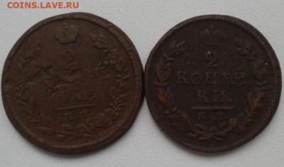 2 копейки 1816 КМ, 2 копейки 1816 ЕМ. До 25.02.20 22:00 - image
