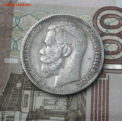 Рубль 1897 (**)  21.02.20 - 20200105_124736-1-1 (1)