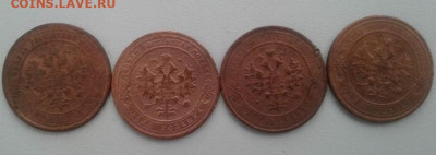 1 копейка 1869, 1901, 1911, 1916. До 25.2.20 22:00 - image
