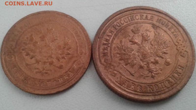 1 копейка 1916, 2 копейки 1914. До 25.02.20 22:00 - image