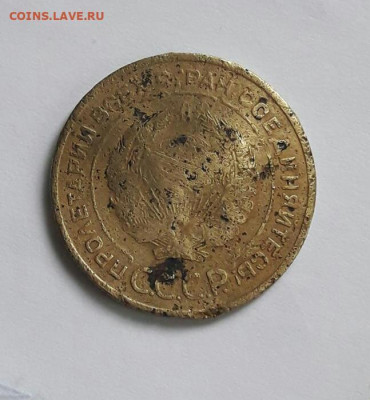 5 копеек 1933    21.02.20 - 5_kopeek_1933_god_1 (1)-1