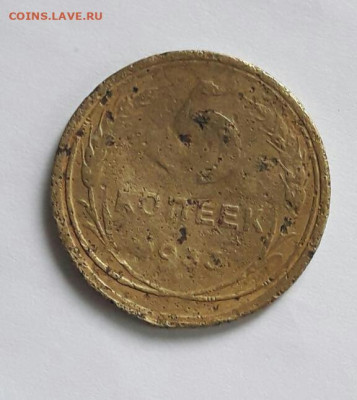 5 копеек 1933    21.02.20 - 5_kopeek_1933_god_1-1