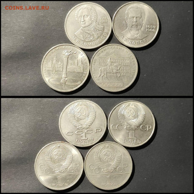 Ломоносов, Попов, Факел, Моссовет. Хорошие. До 21.02 - IMG-20200218-WA0012