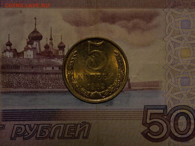 5 копеек 1982 UNC в коллекцию до 23.02.20 до 22-00 по мск - DSCN4368.JPG