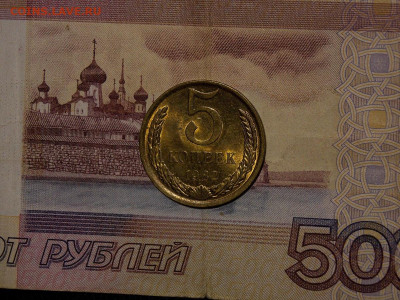 5 копеек 1982 UNC в коллекцию до 23.02.20 до 22-00 по мск - DSCN4376.JPG