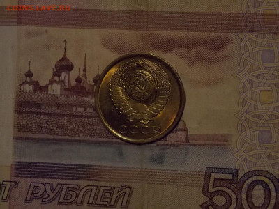 5 копеек 1982 UNC в коллекцию до 23.02.20 до 22-00 по мск - DSCN4399.JPG