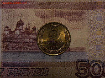 5 копеек 1986 UNC в коллекцию до 23.02.20 до 22-00 по мск - DSCN4280.JPG