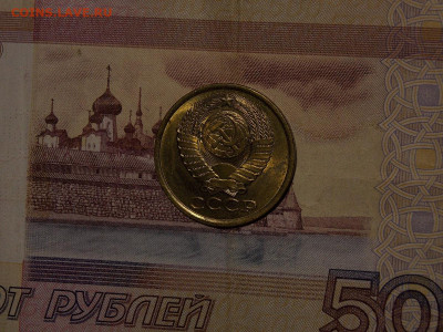 5 копеек 1986 UNC в коллекцию до 23.02.20 до 22-00 по мск - DSCN4310.JPG
