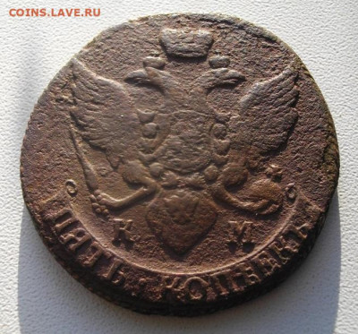 5копеек 1795год КМиЕМ - IMGP4151.JPG