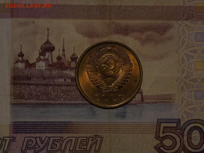 5 копеек 1987 UNC в коллекцию до 23.02.20 до 22-00 по мск - DSCN4348.JPG
