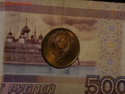 5 копеек 1987 UNC в коллекцию до 23.02.20 до 22-00 по мск - DSCN4361.JPG