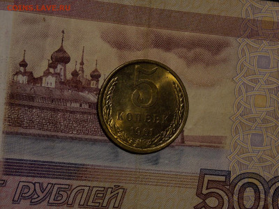 5 копеек 1961 UNC в коллекцию до 23.02.20 до 22-00 по мск - DSCN4066.JPG