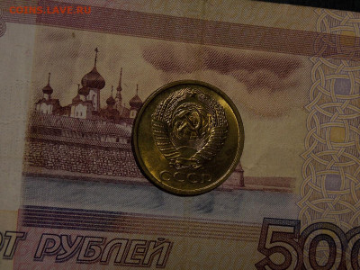 5 копеек 1961 UNC в коллекцию до 23.02.20 до 22-00 по мск - DSCN4085.JPG