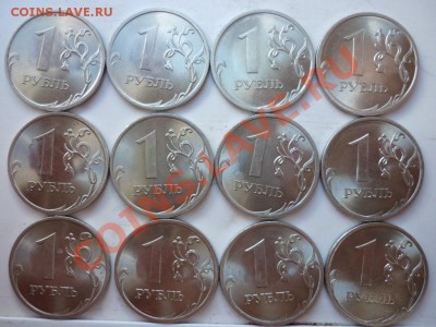 1рубль 2010г.СПМД(12шт) до 23.08.11г.21.00ч.по Москве - P1030665.JPG