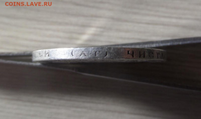 50 копеек 1895 (А.Г) до 20.02.2019г. - SAM_1297