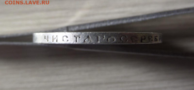 50 копеек 1895 (А.Г) до 20.02.2019г. - SAM_1298