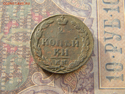 2 копейки 1811 км пб до 20.02 в 22.00 по Москве - Изображение 7561