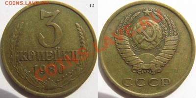 Разновидности монет СССР 1961-91 - 3 копейки 1980 1.2.JPG