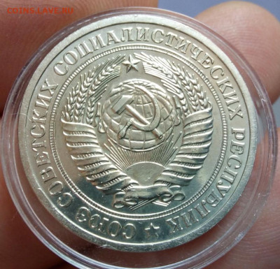 РУБЛЬ 1971г рельеф, не набор, на сутки с 200 до 19.02.20 - IMG_20200217_132819