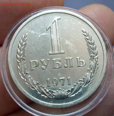 РУБЛЬ 1971г рельеф, не набор, на сутки с 200 до 19.02.20 - IMG_20200217_132914