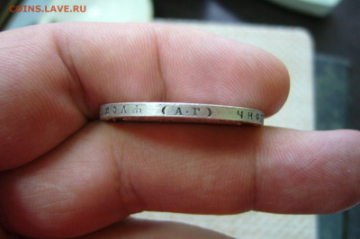 1 рубль 1898 - 22-02-20 - 23-10 мск - P2210725.JPG