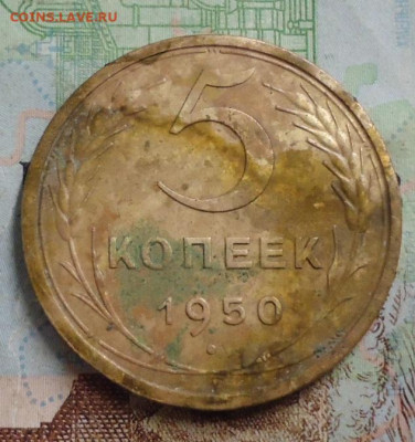 3 копейки 1949г. плоская звезда - DSC04875.JPG