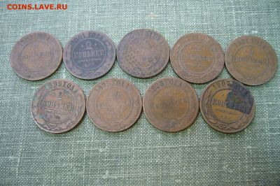 Ассорти 2 копейки 1894-1915 - 22-02-20 - 23-10 мск - P2210327+.JPG
