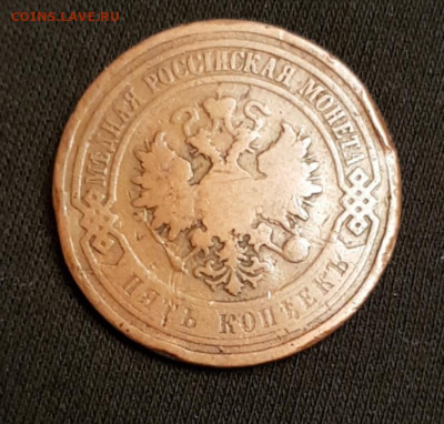 5 коп 1869 СПБ до 24.02 - 20200214_011808