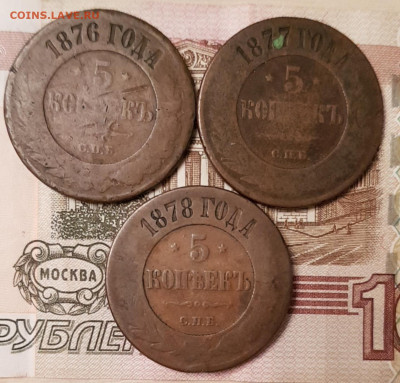 5 коп 1876,77,78 спб до 24.02 - 20200219_002356