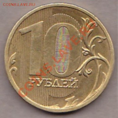 10р 2011 брак? - IMG_0003