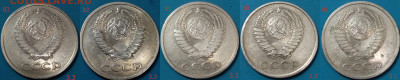 20 копеек 1981-83, редкие разновиды, до 20.02.20, 22-00(МСК) - 81-83