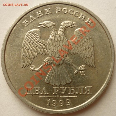2 РУБЛЯ 1999 СПМД Шт. 1.1 до 22.08. 21-00 (мск) - аверс.JPG