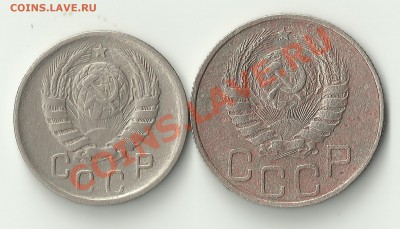 15 копеек 1945 и 20 копеек 1946 - Изображение 003