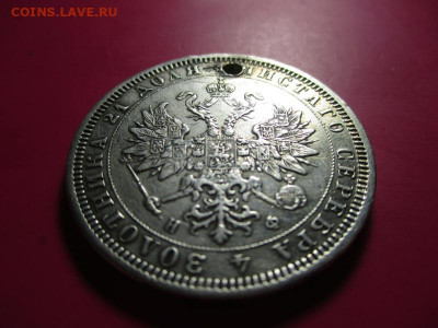 Рубль 1878г.С монисто. До 19.02. В 22-оо мск. - 2.JPG