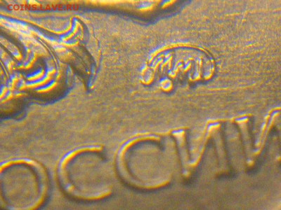 1руб2019г Б мондвор? - DSCN5515.JPG