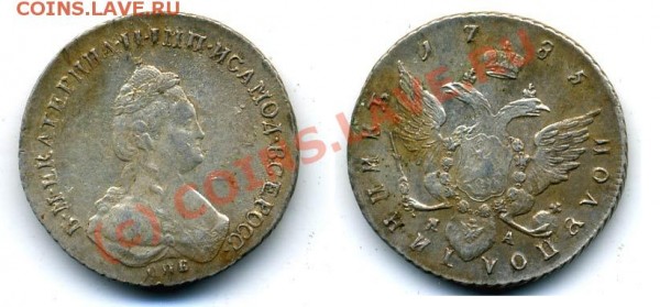 Рубли 1768, 1783 и т.д. оценка - 2