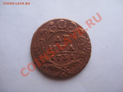 Денга 1731 оценка - IMG_3531.JPG