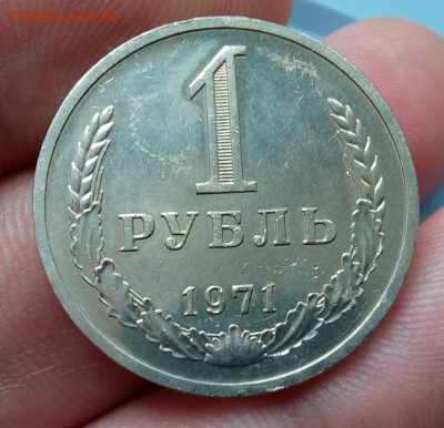РУБЛЬ 1971г рельеф, не набор, на сутки с 200 до 20.02.20 - IMG_20200219_101257