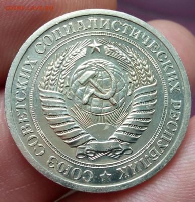 РУБЛЬ 1971г рельеф, не набор, на сутки с 200 до 20.02.20 - IMG_20200219_101220