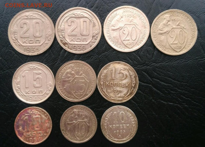 10,15,20 копеек 1925-54 - 1582112812218
