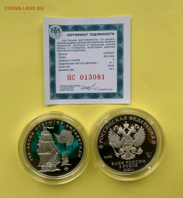 3 рубля Новинка 2020 Антарктида - CF32467D-7C0A-4BA7-A7DF-1AC987D329A0