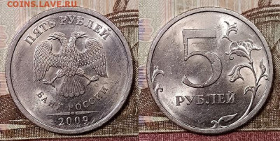 5 р 2009 СПМД НЕМАГН.2шт.ЯРК.ШТ.БЛ. 22.2.2020 в 22:00 - 009