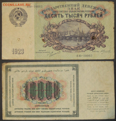Помощь в оценке 1919-1923 года - 14_новый размер